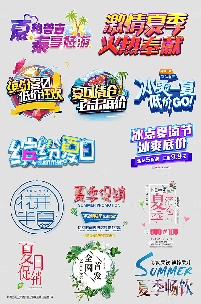 电商网店标签价格签