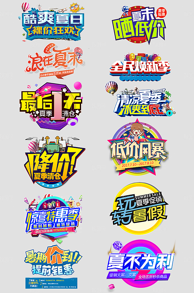 电商网店标签价格签