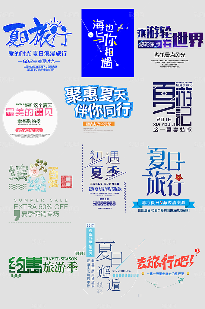 电商网店标签价格签
