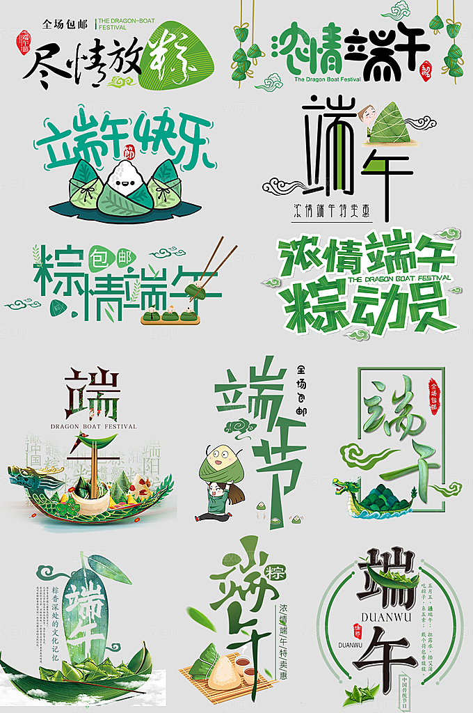 电商网店标签价格签