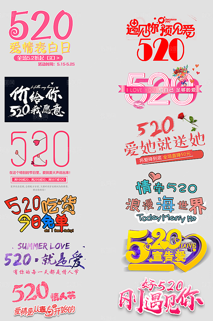 电商网店标签价格签