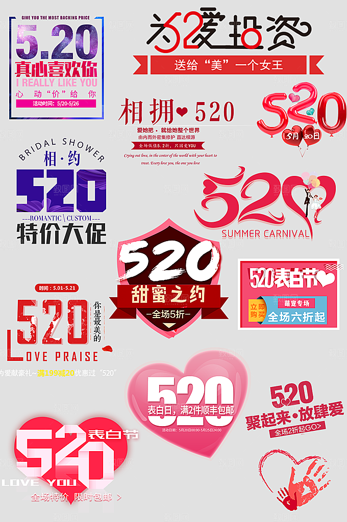 电商网店标签价格签