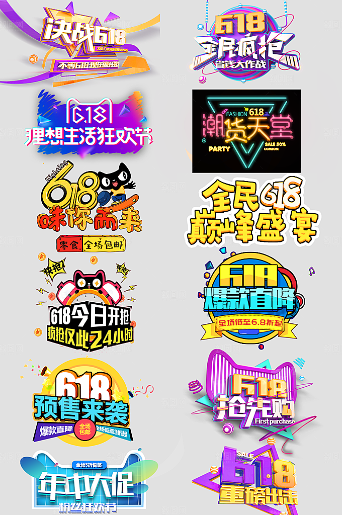电商网店标签价格签