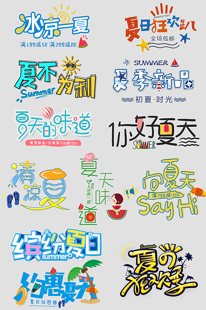 电商网店标签价格签