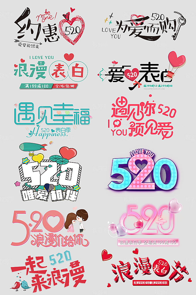 电商网店标签价格签