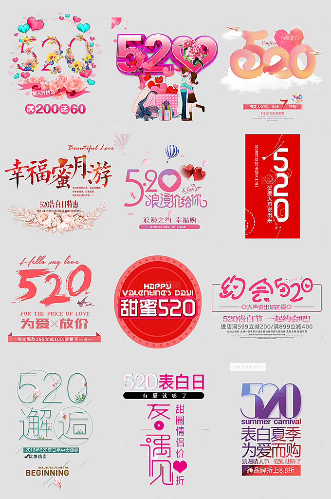 电商网店标签价格签