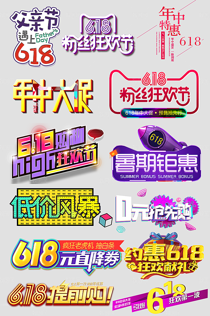 电商网店标签价格签