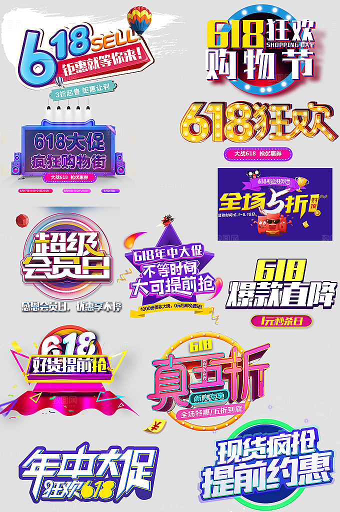 电商网店标签价格签
