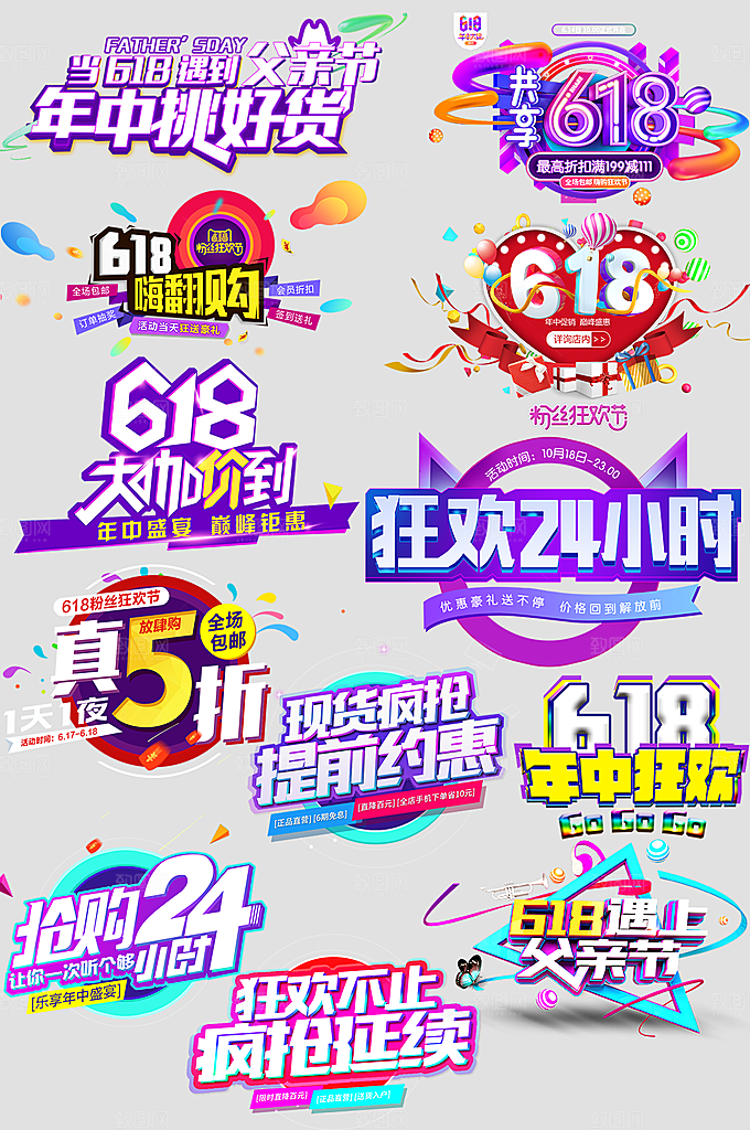 电商网店标签价格签