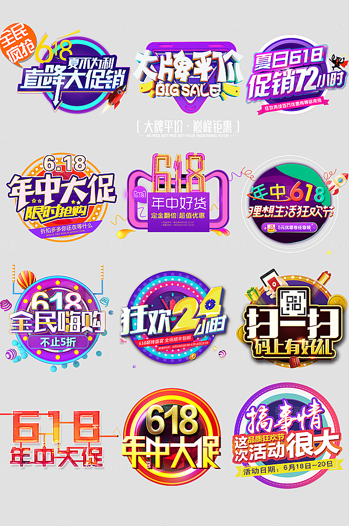 电商网店标签价格签