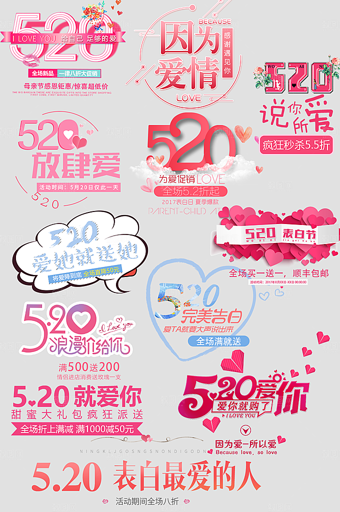 电商网店标签价格签