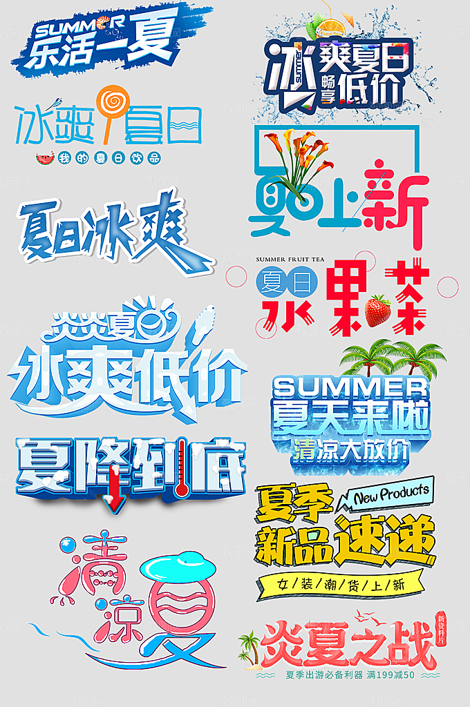 电商网店标签价格签