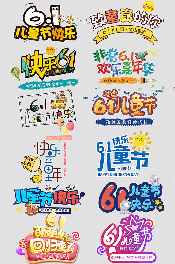 电商网店标签价格签