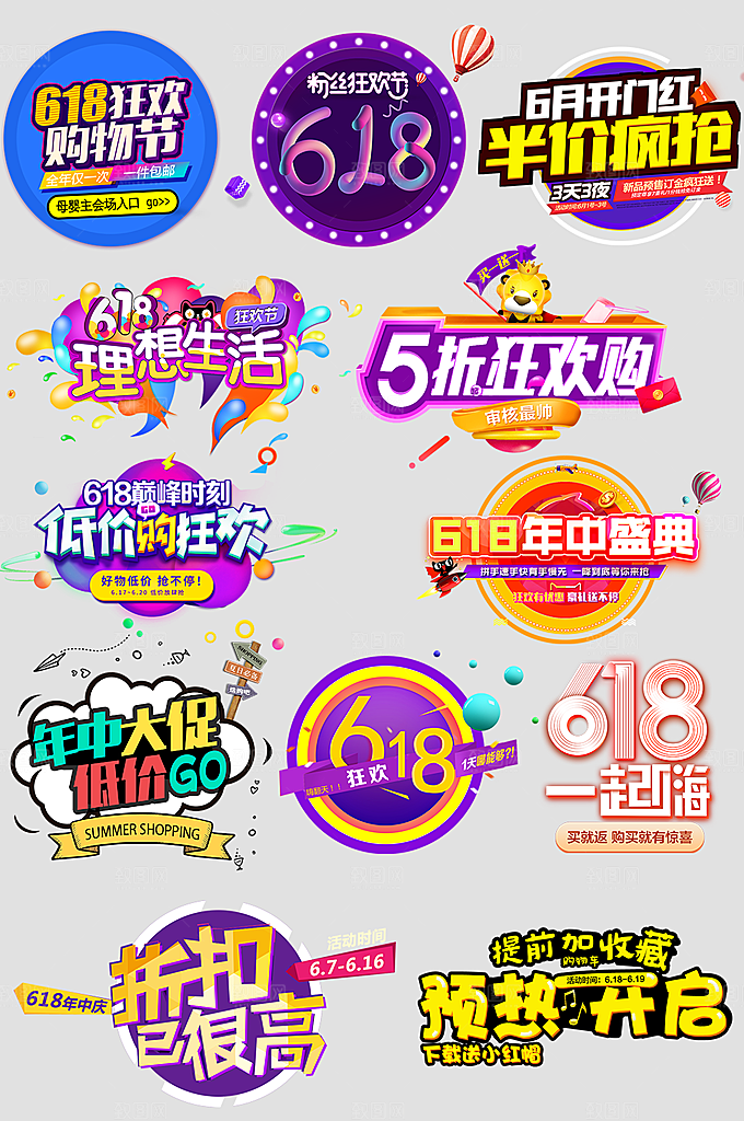 电商网店标签价格签