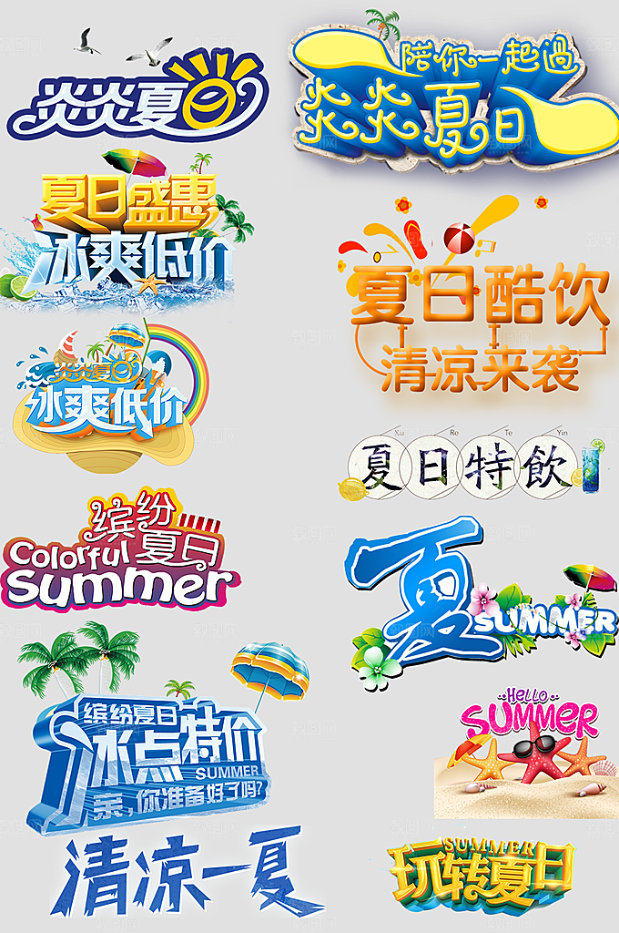 电商网店标签价格签