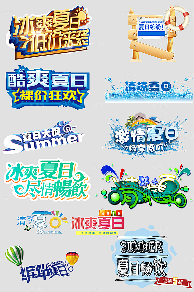 电商网店标签价格签
