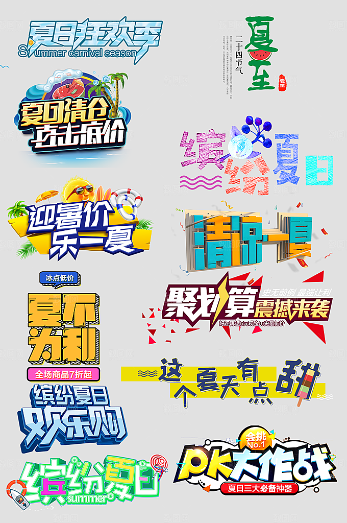 电商网店标签价格签