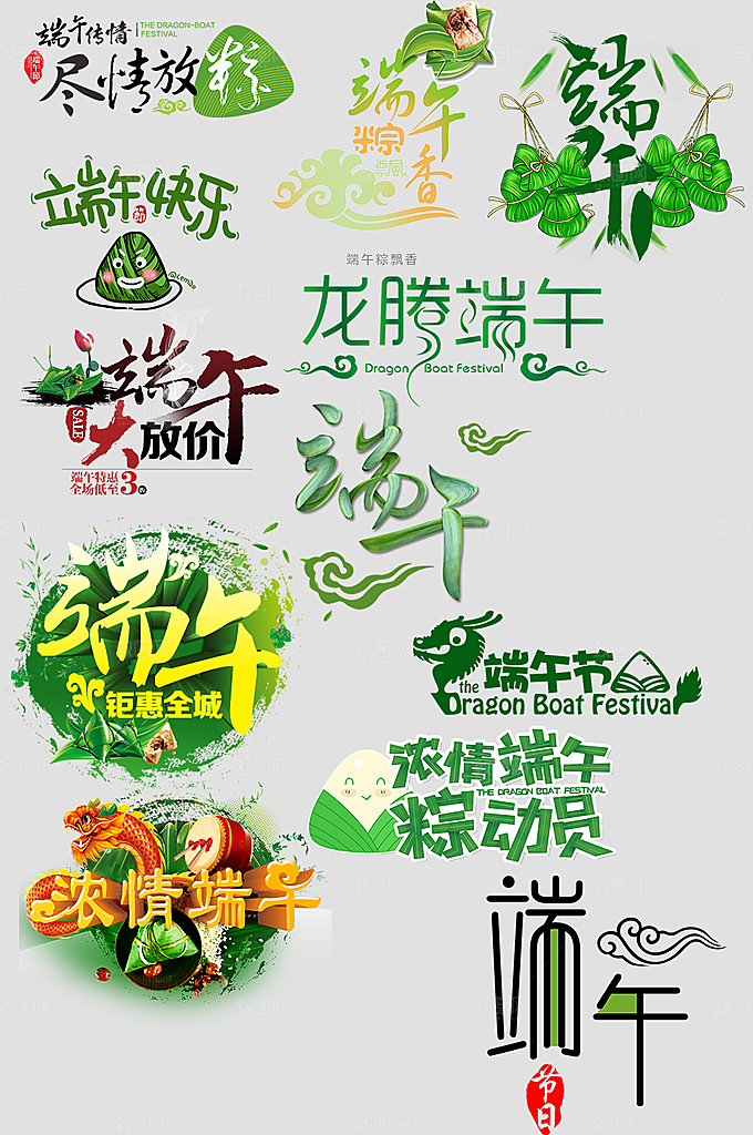 电商网店标签价格签