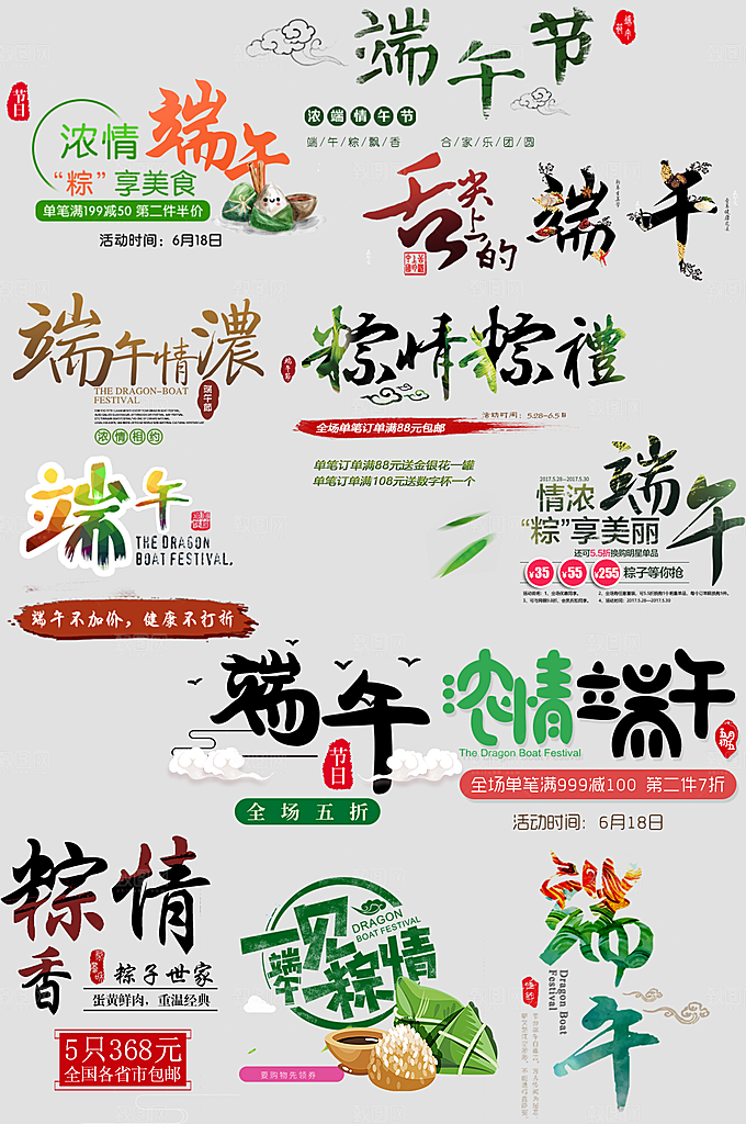 电商网店标签价格签