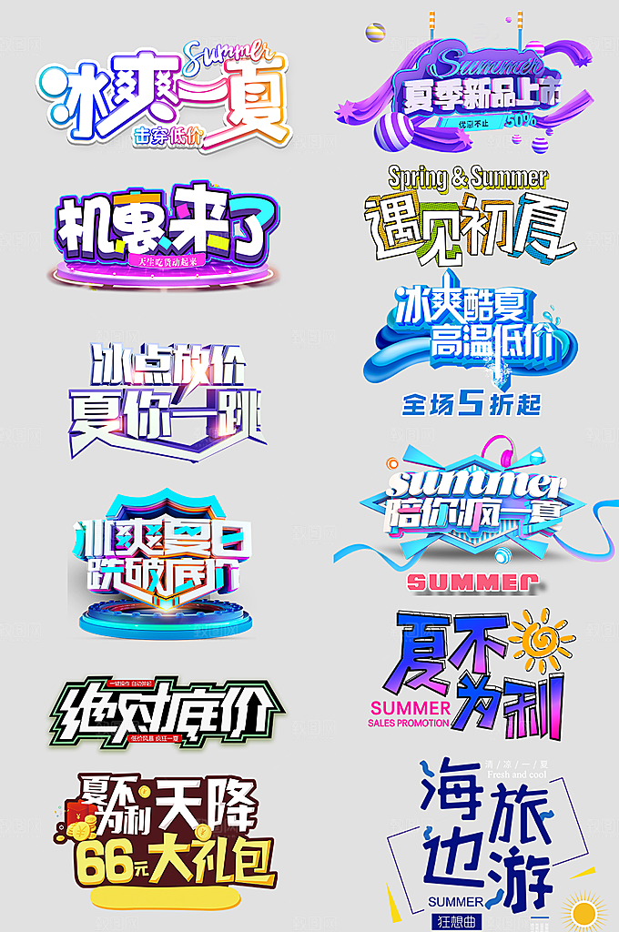 电商网店标签价格签