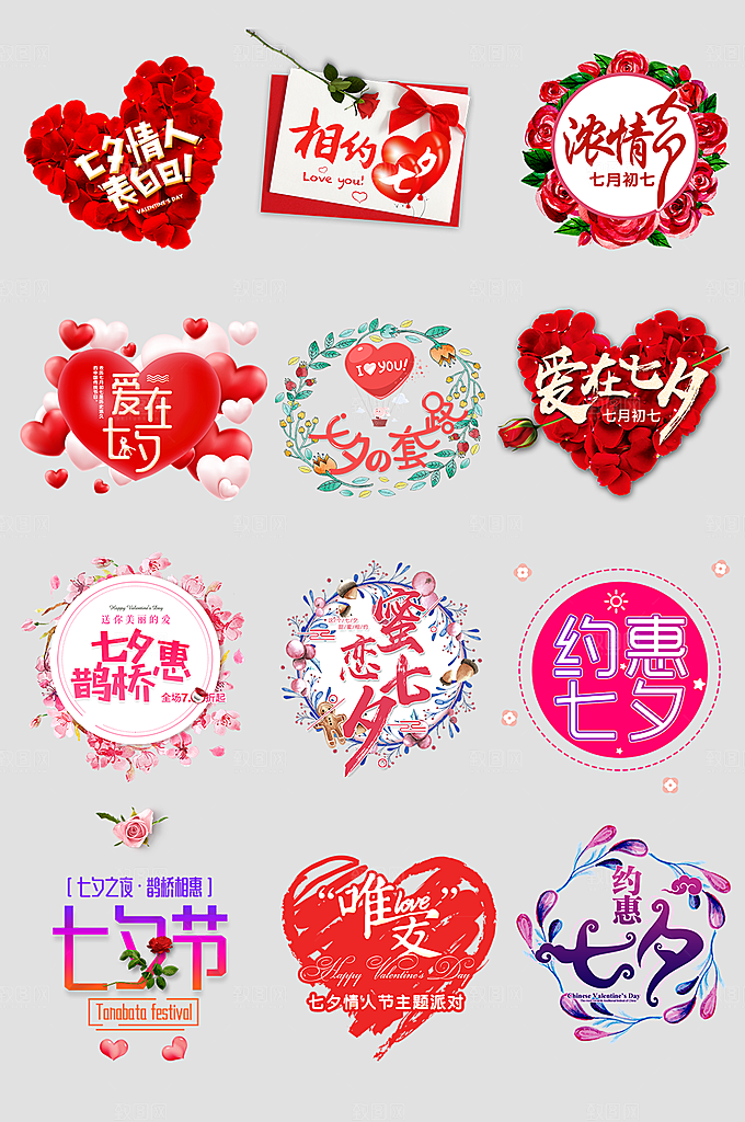 电商网店标签价格签