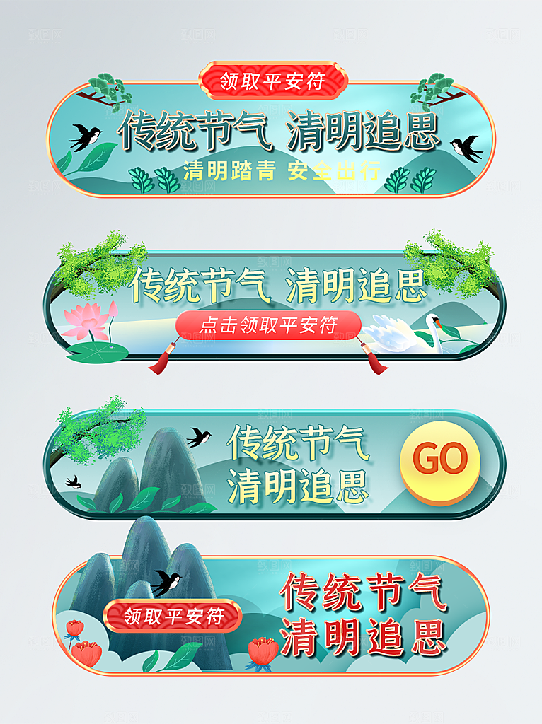 促销券banner图优惠券清明节气
