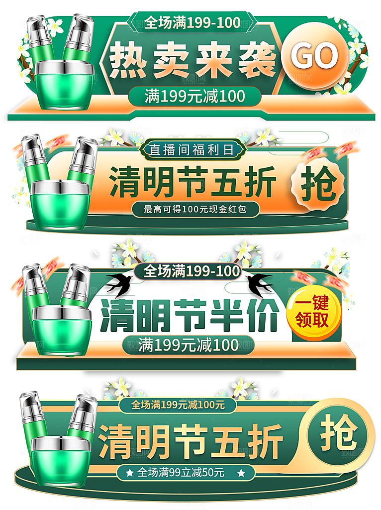 促销券banner图优惠券