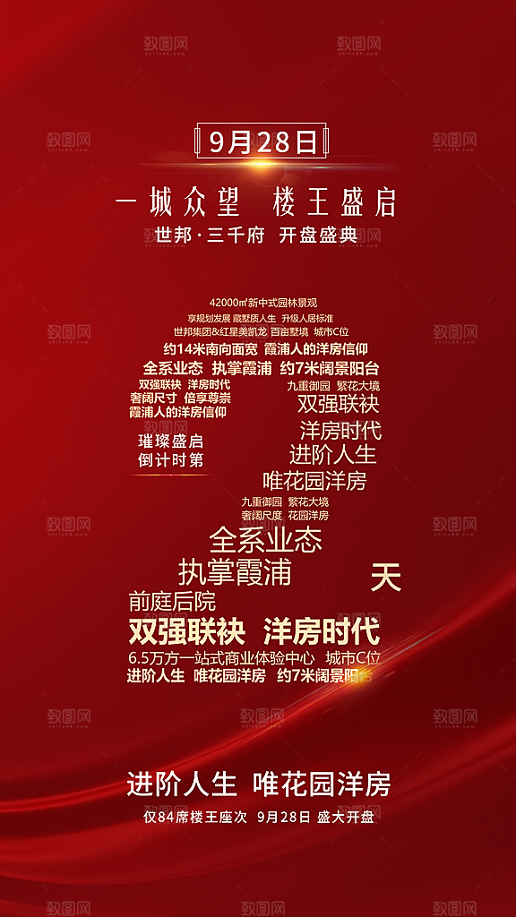 倒计时活动宣传广告