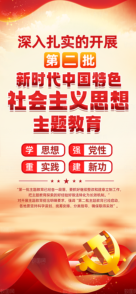 党建标语口号宣传