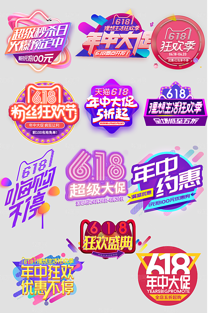 电商网店标签价格签