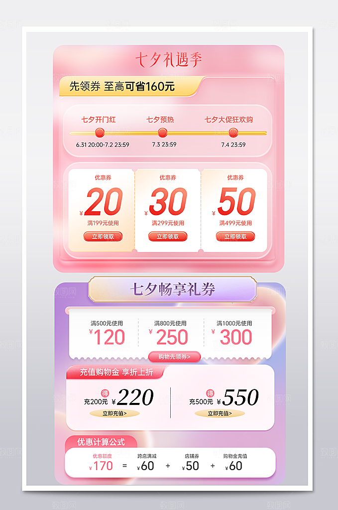 电商网店标签价格签