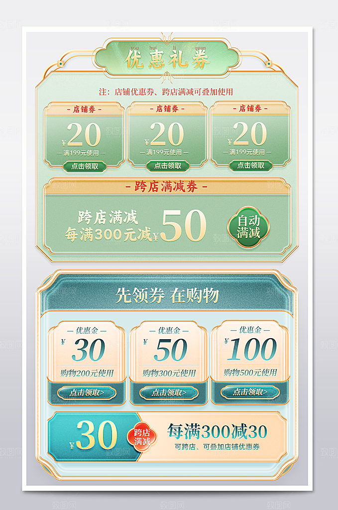 电商网店标签价格签