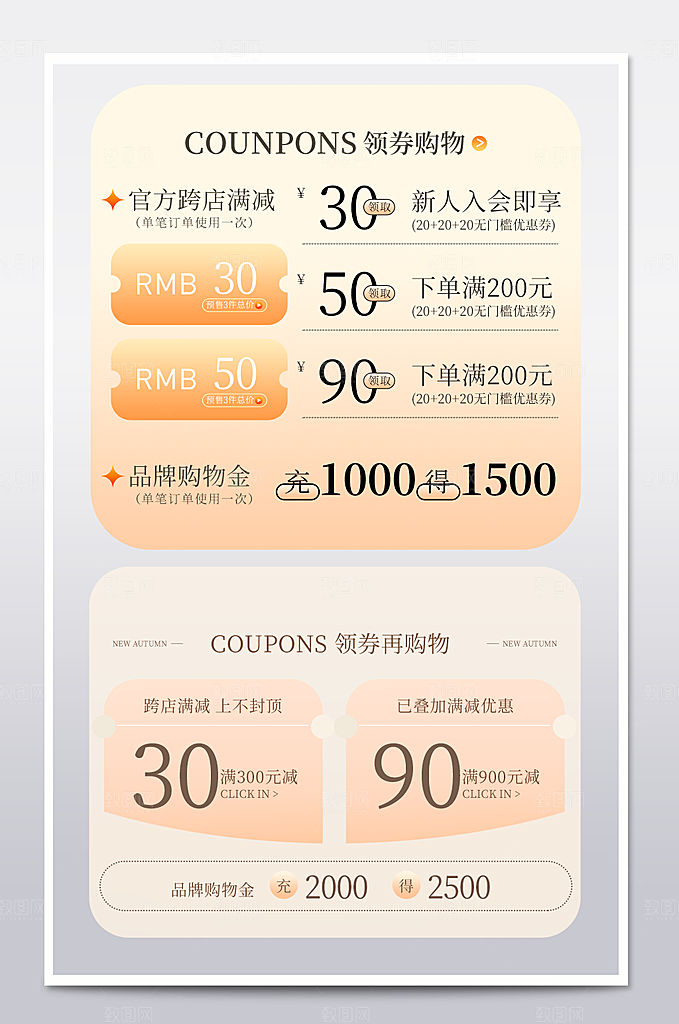 电商网店标签价格签