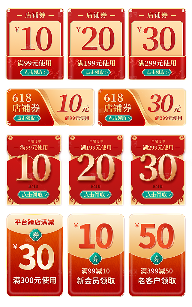 电商网店标签价格签