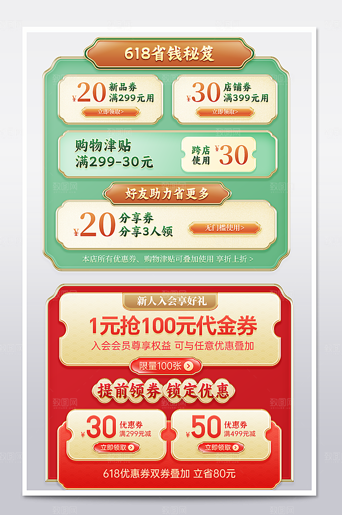 电商网店标签价格签