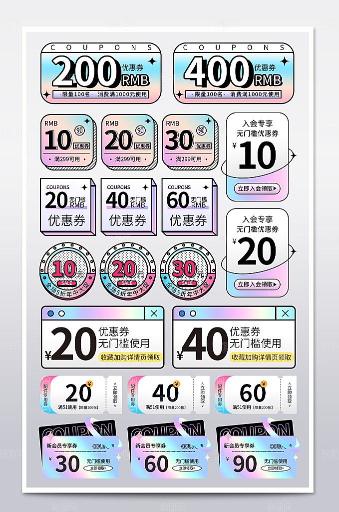 电商网店标签价格签