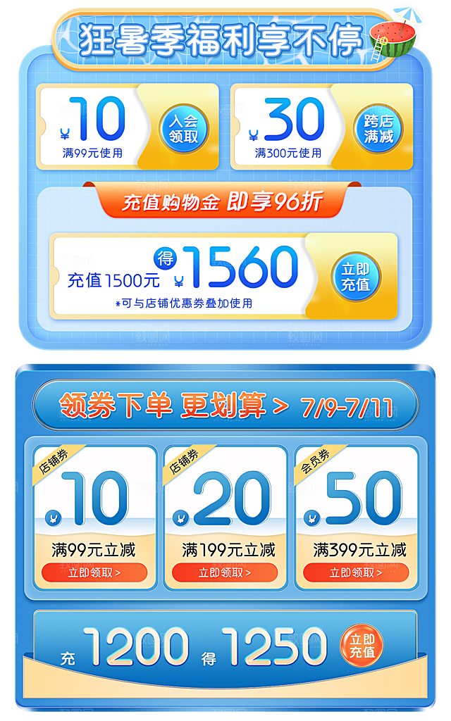 电商网店标签价格签