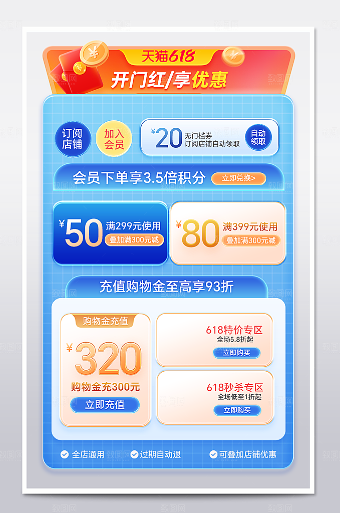 电商网店标签价格签
