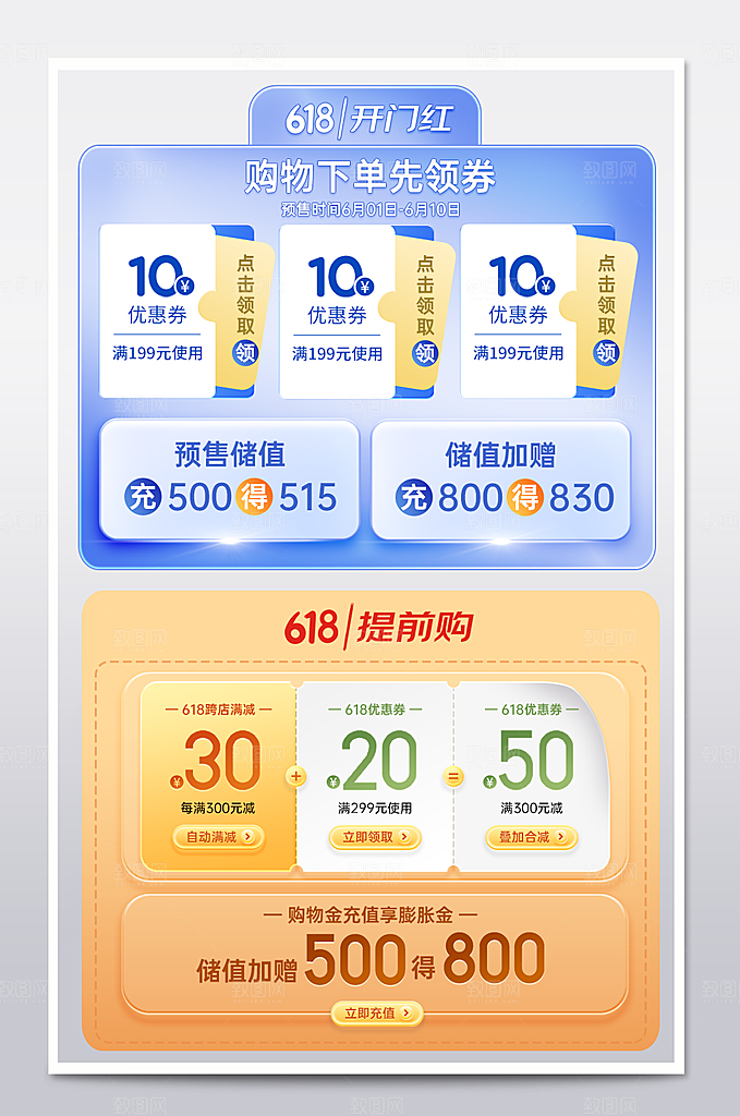 电商网店标签价格签