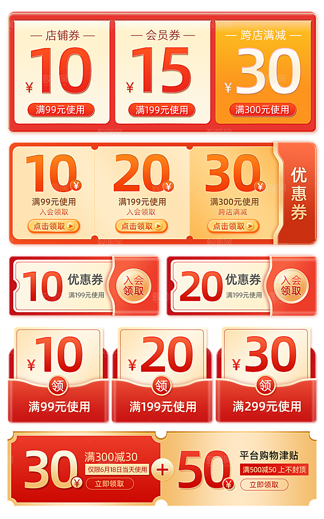 电商网店标签价格签