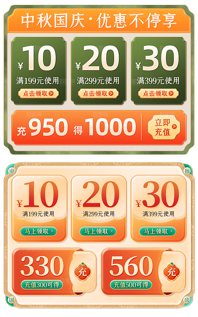 电商网店标签价格签