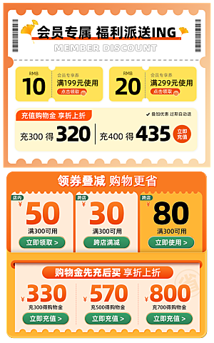 电商网店标签价格签