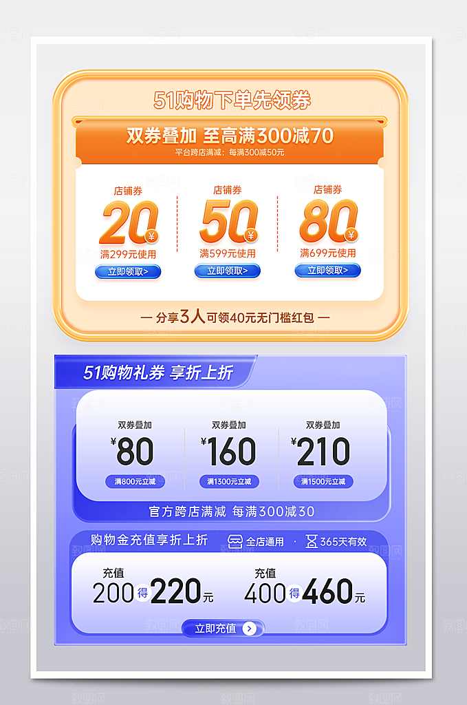 电商网店标签价格签
