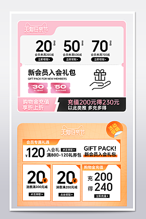 电商网店标签价格签