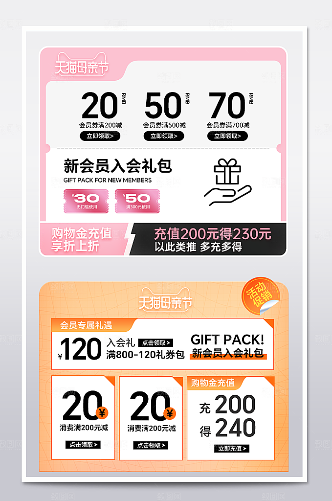 电商网店标签价格签