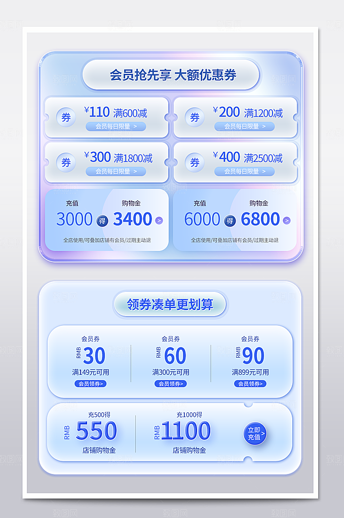 电商网店标签价格签