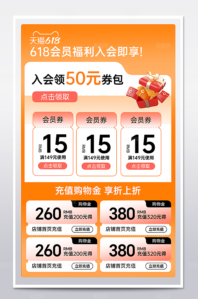 电商网店标签价格签