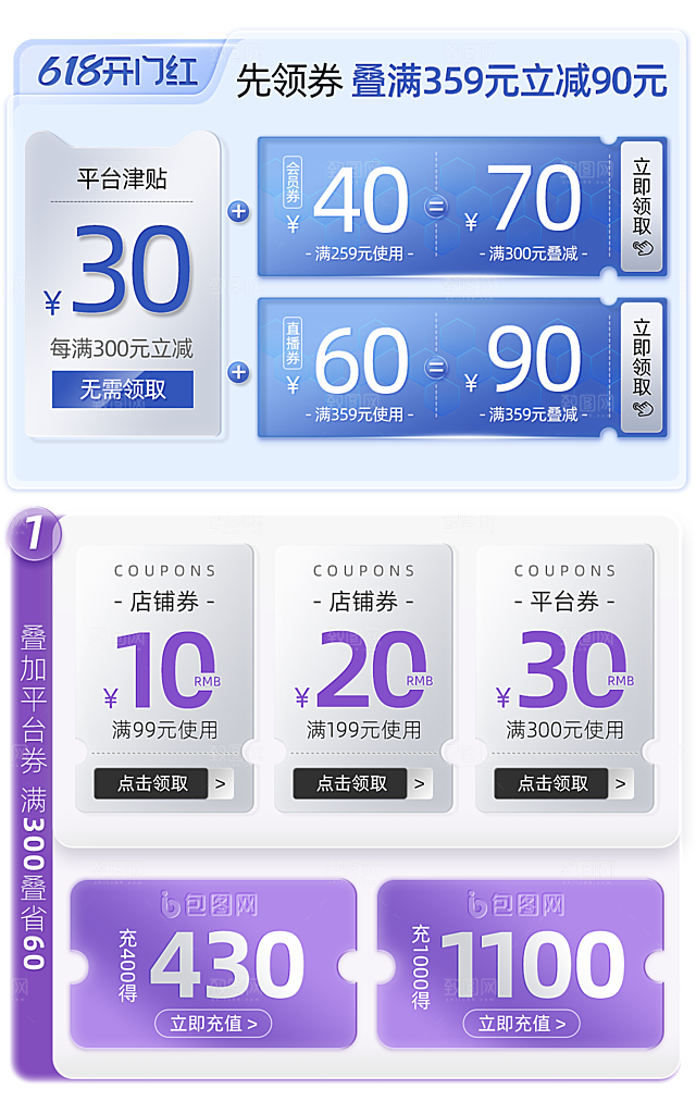 电商网店标签价格签