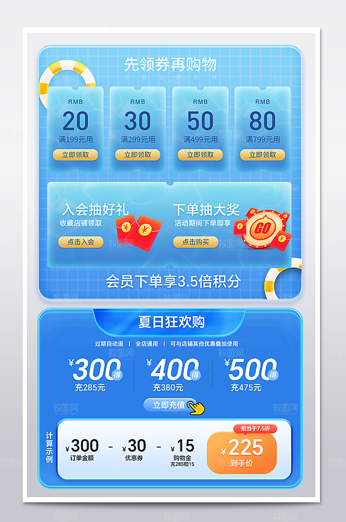 电商网店标签价格签