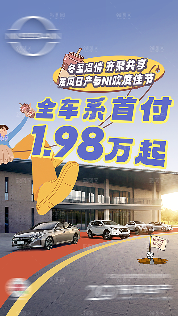 汽车交通宣传广告